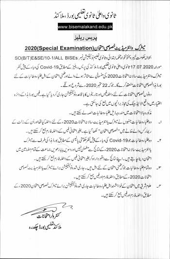 Press Release: SSC & HSSC Special Exam