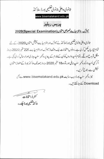 Press Release: SSC & HSSC Special Exam