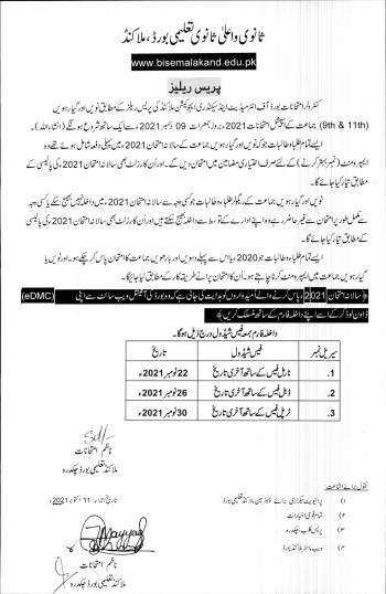 Press Release: 9th/11th Special Exam 2